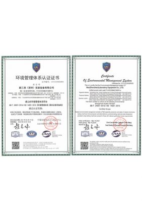 ISO国际权威认证2